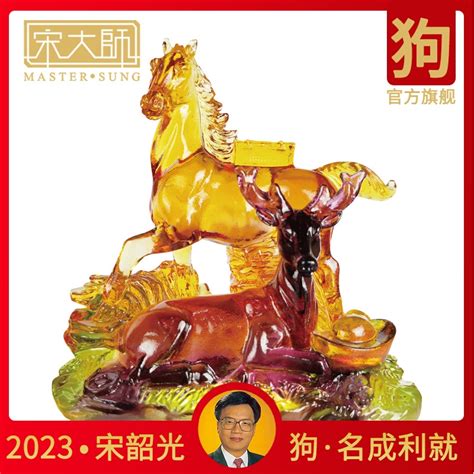 屬狗吉祥物2023